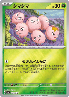 Japanese Erika's (タマタマ)