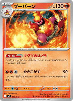 Japanese Magmortar (ブーバーン)