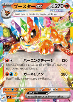 Japanese Flareon (ブースターex)