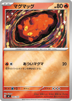 Japanese Slugma (マグマッグ)