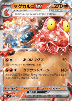 Japanese Magcargo (マグカルゴex)