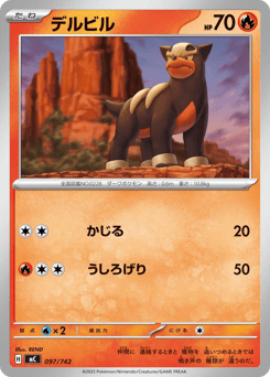 Japanese Houndour (デルビル)