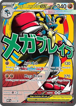 Mega Lucario ex Mega Evolution Black Star Promos #33