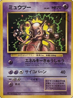 Japanese Mewtwo (Mewtwo)