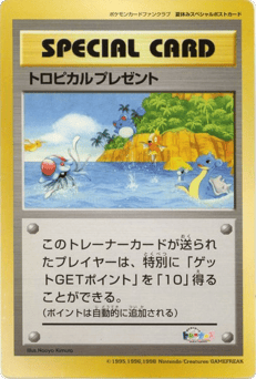 Japanese Tropical Present (Tropical Present)