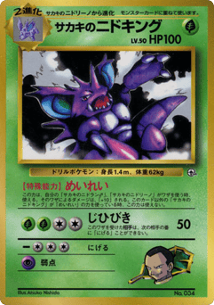 Japanese Nidoking (Giovanni's Nidoking)
