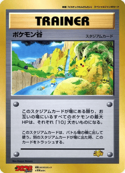 Japanese Pokémon Valley (Pokémon Valley)