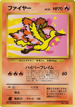 Japanese Moltres (Moltres)