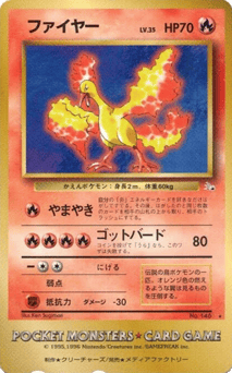 Japanese Moltres (Moltres)