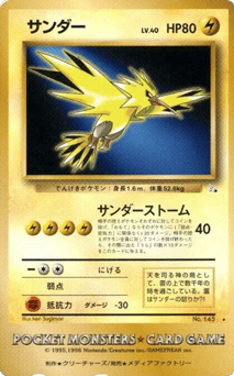 Japanese Zapdos (Zapdos)