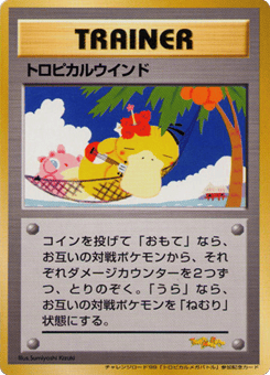 Japanese Tropical Wind (Tropical Wind)