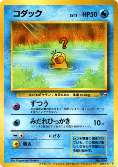 Japanese Psyduck (Psyduck)