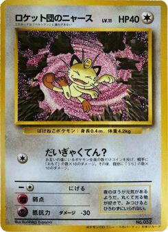 Japanese Meowth (Team Rocket's Meowth)