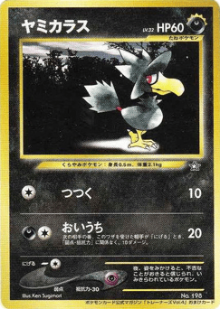 Japanese Murkrow (Murkrow)