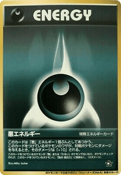 Japanese Darkness Energy (Darkness Energy)
