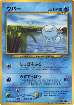 Japanese Wooper (Wooper)