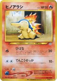 Japanese Cyndaquil (Cyndaquil)