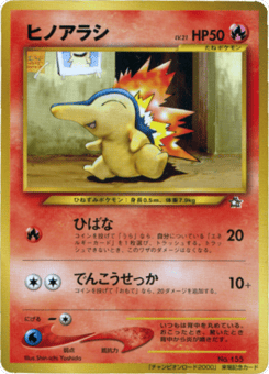 Japanese Cyndaquil (Cyndaquil)