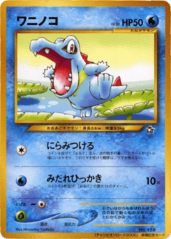Japanese Totodile (Totodile)