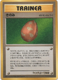 Japanese Berry (Berry)