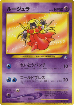 Japanese Jynx (Jynx)