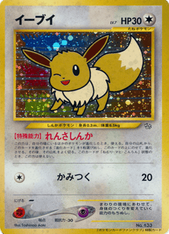 Japanese Eevee (Eevee)