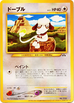 Japanese Smeargle (Smeargle)