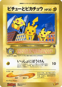Japanese Pikachu (Pikachu & Pichu)