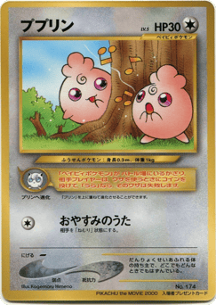 Japanese Igglybuff (Igglybuff)
