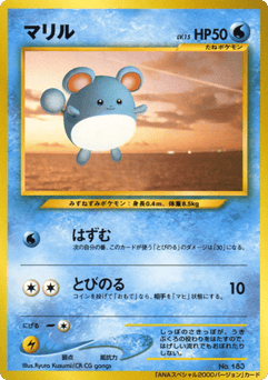 Japanese Marill (Marill)