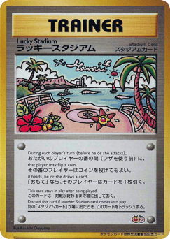 Japanese Lucky Stadium (Lucky Stadium)