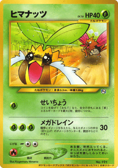Japanese Sunkern (Sunkern)