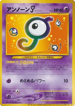 Japanese Unown (Unown)