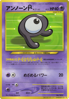 Japanese Unown (Unown)