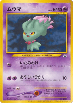 Japanese Misdreavus (Misdreavus)