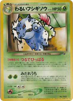 Japanese Ivysaur (Dark Ivysaur)