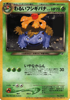Japanese M (Dark Venusaur)