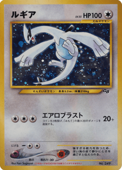 Japanese Lugia (Lugia)