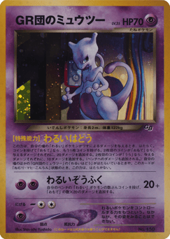 Japanese Mewtwo (Great Rocket's Mewtwo)
