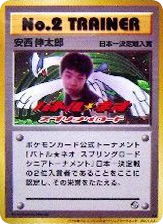 Japanese No.2 Trainer (No.2 Trainer)