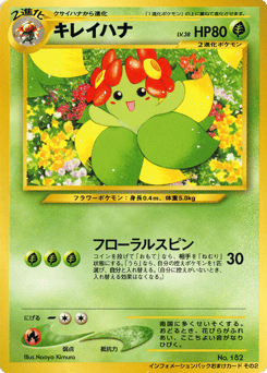 Japanese Bellossom (Bellossom)