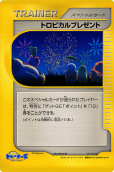 Japanese Tropical Present (Tropical Present)