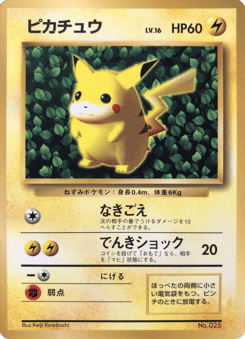Japanese Pikachu (Corrected Illustrator Pikachu)