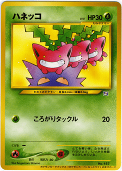 Japanese Hoppip (Hoppip)