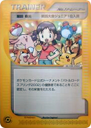 Japanese Girl  No.1 Trainer (Girl  No.1 Trainer)