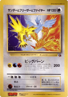 Japanese Articuno (Articuno, Moltres, and Zapdos)