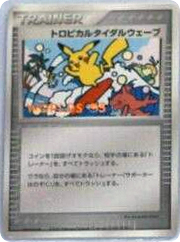 Japanese Tropical Tidal Wave (Tropical Tidal Wave)