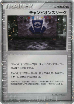 Japanese Champion's League (Champion's League)