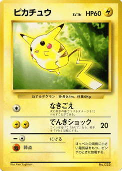 Japanese Pikachu (Pikachu)