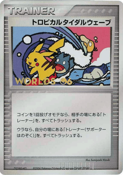 Japanese Tropical Tidal Wave (Tropical Tidal Wave)